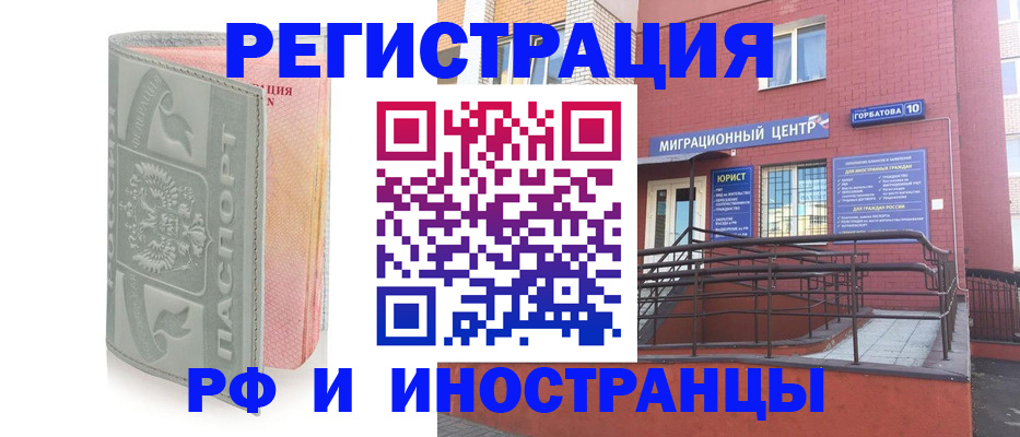 временная прописка в Нижних Сергах
